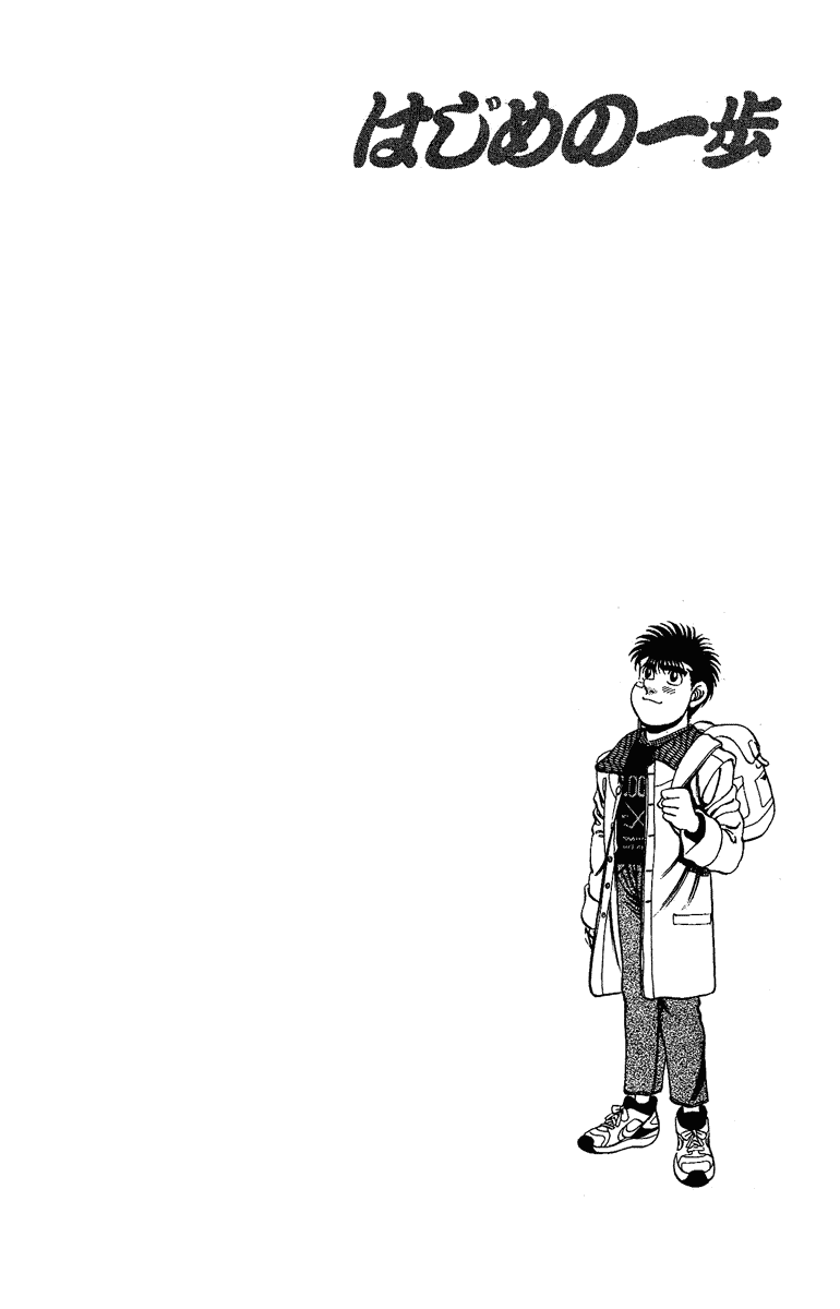 Hajime no Ippo Chapter 173 - Page 19