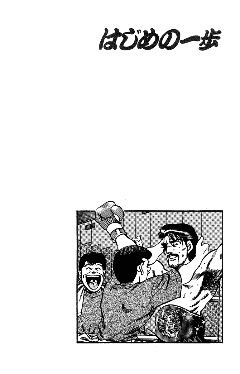 Hajime no Ippo Chapter 176 - Page 20