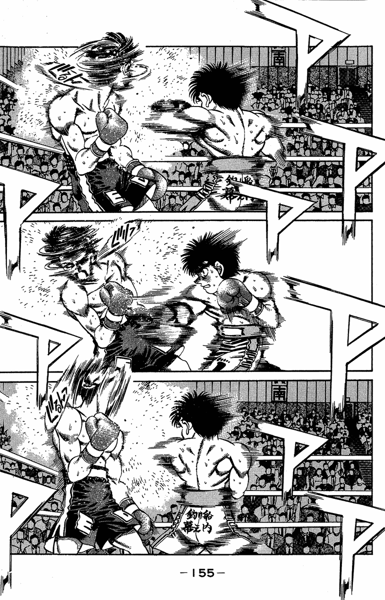 Hajime no Ippo Chapter 186 - Page 14