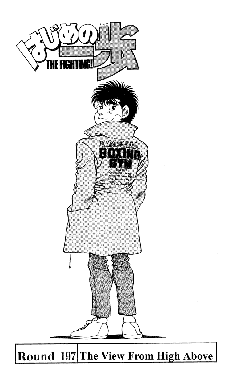 Hajime no Ippo Chapter 197 - Page 3