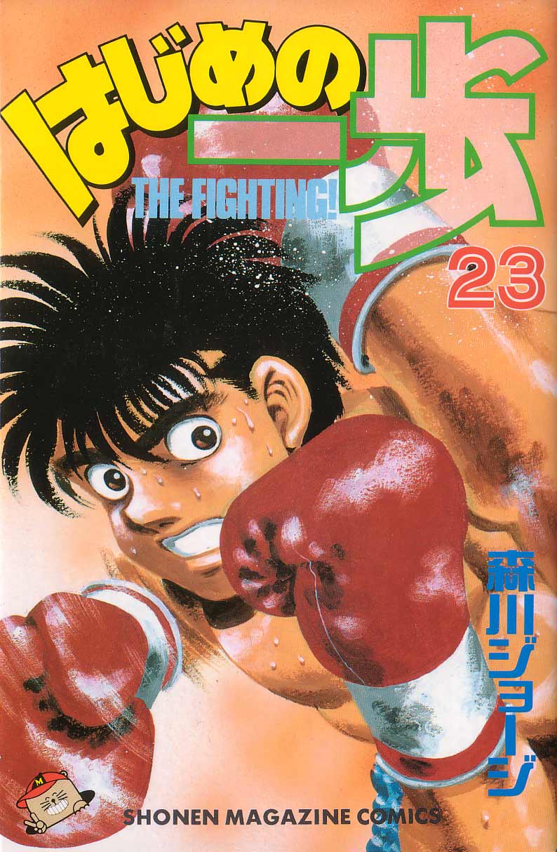 Hajime no Ippo Chapter 197 - Page 22