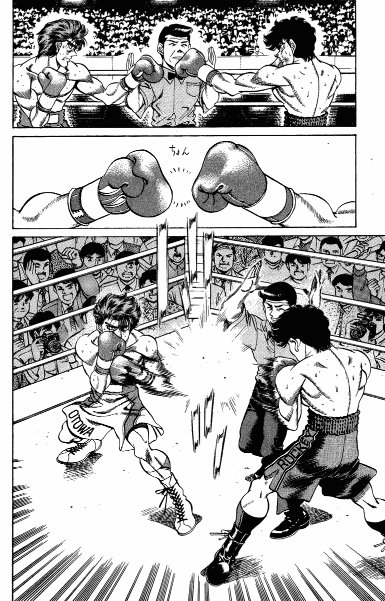 Hajime no Ippo Chapter 203 - Page 12