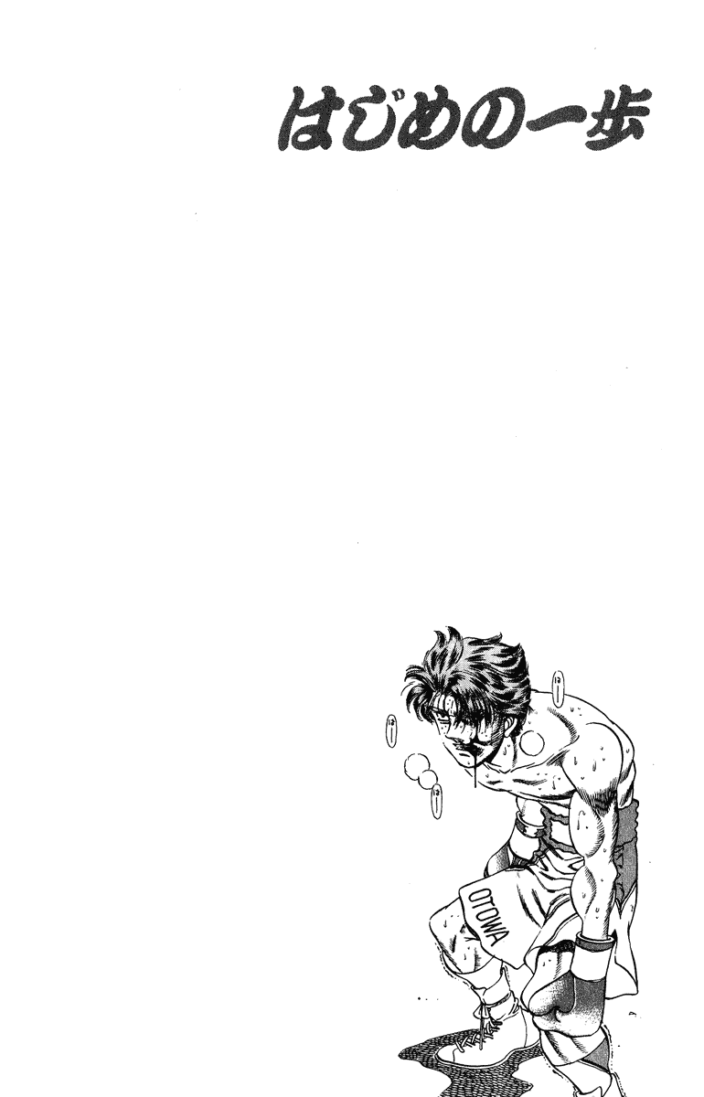 Hajime no Ippo Chapter 203 - Page 20