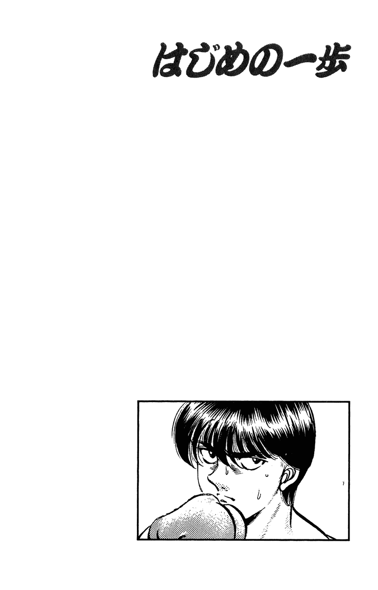 Hajime no Ippo Chapter 206 - Page 22