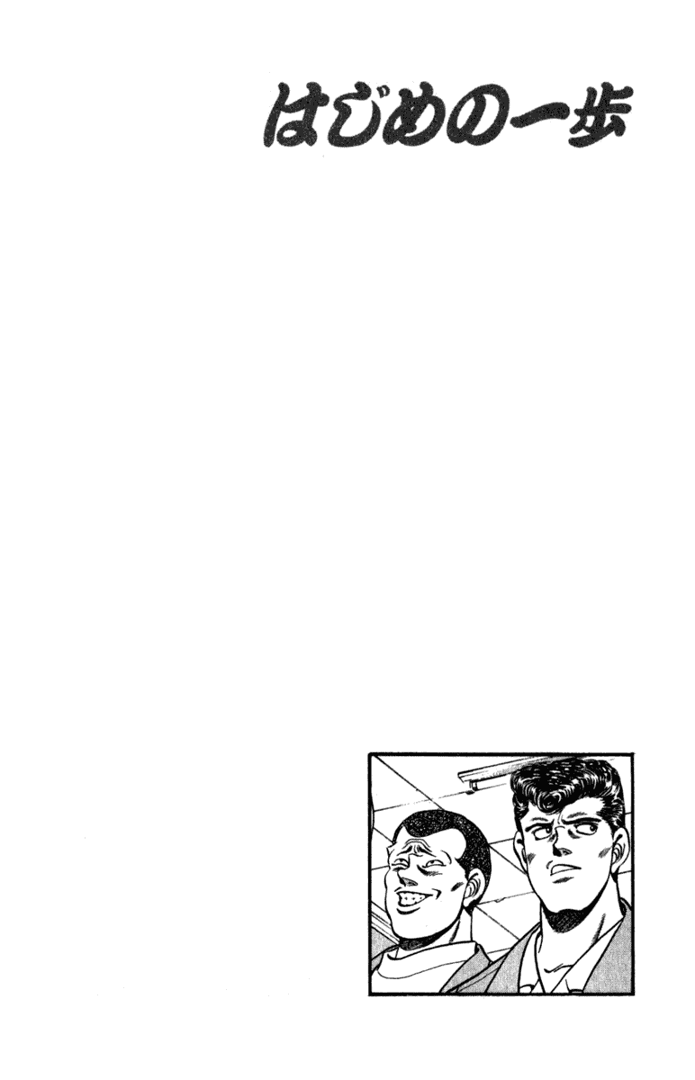 Hajime no Ippo Chapter 216 - Page 20