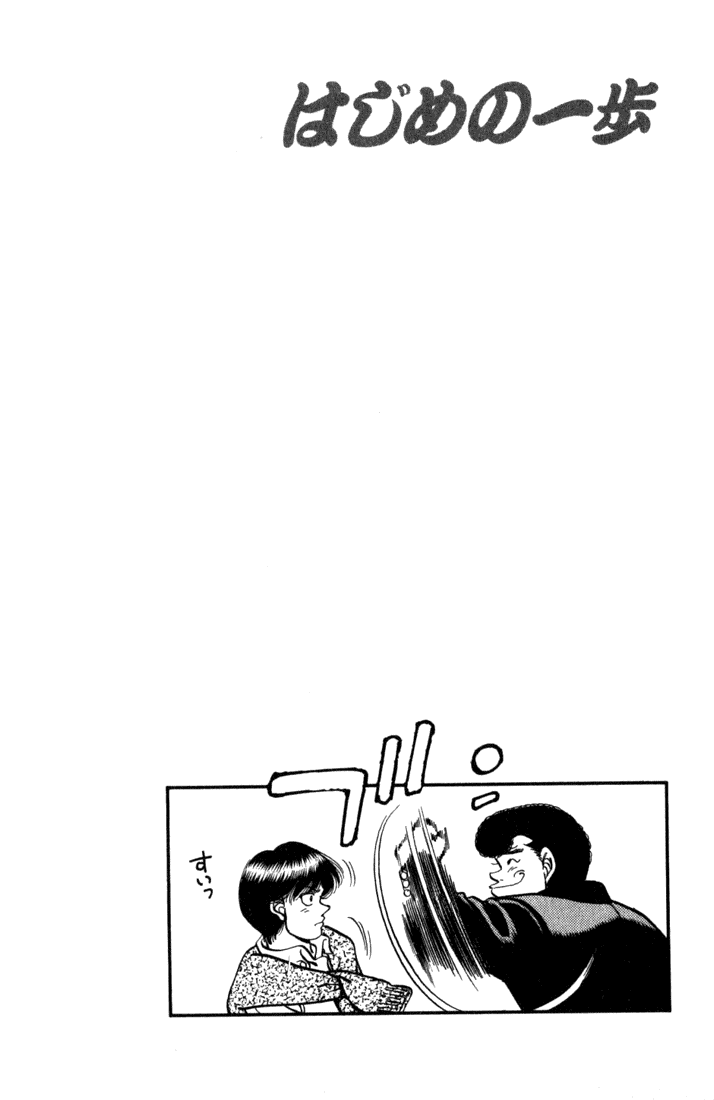Hajime no Ippo Chapter 218 - Page 20