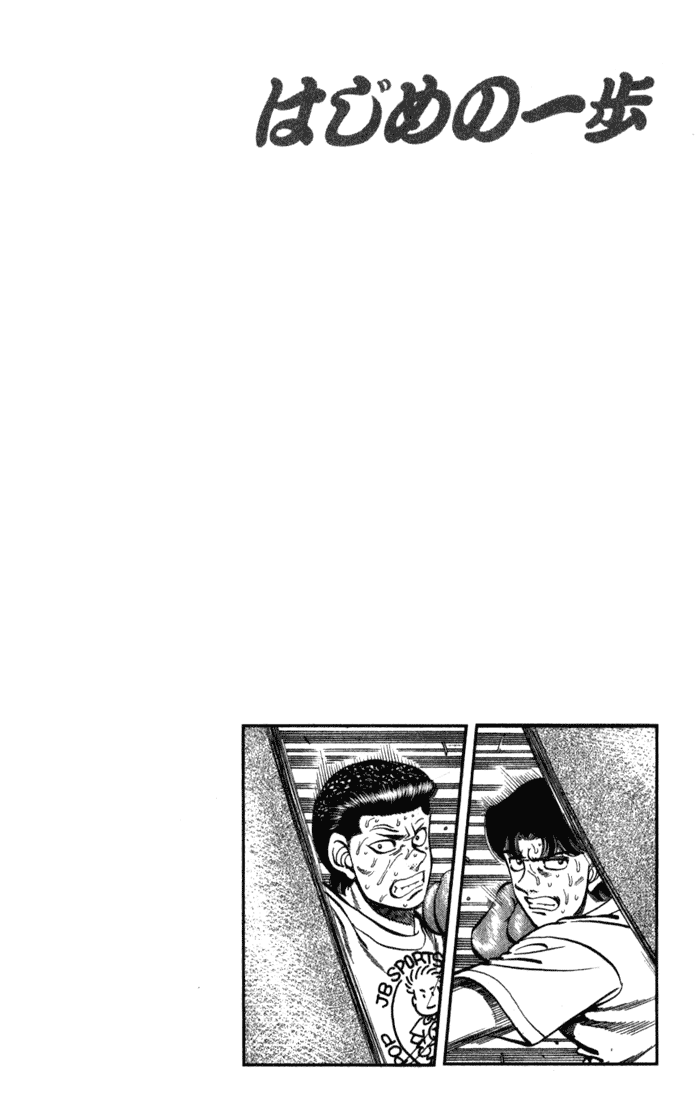 Hajime no Ippo Chapter 220 - Page 20