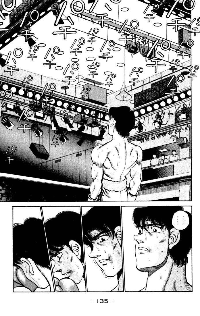 Hajime no Ippo Chapter 221 - Page 13