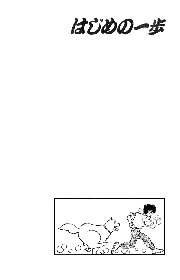 Hajime no Ippo Chapter 238 - Page 20
