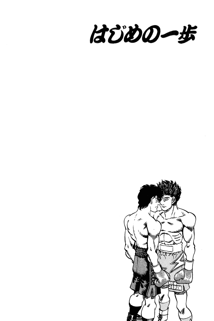 Hajime no Ippo Chapter 239 - Page 20