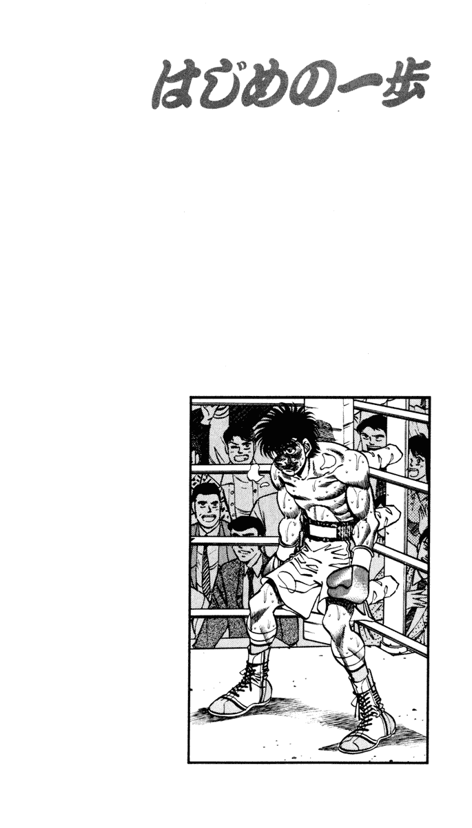 Hajime no Ippo Chapter 266 - Page 18