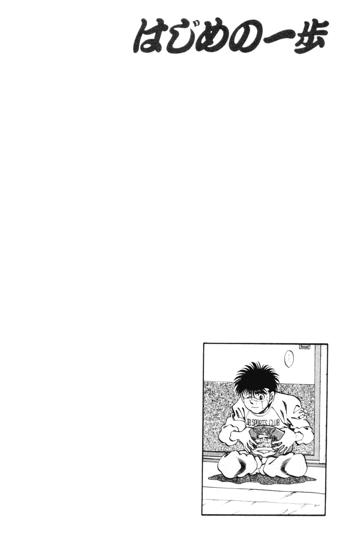 Hajime no Ippo Chapter 269 - Page 22