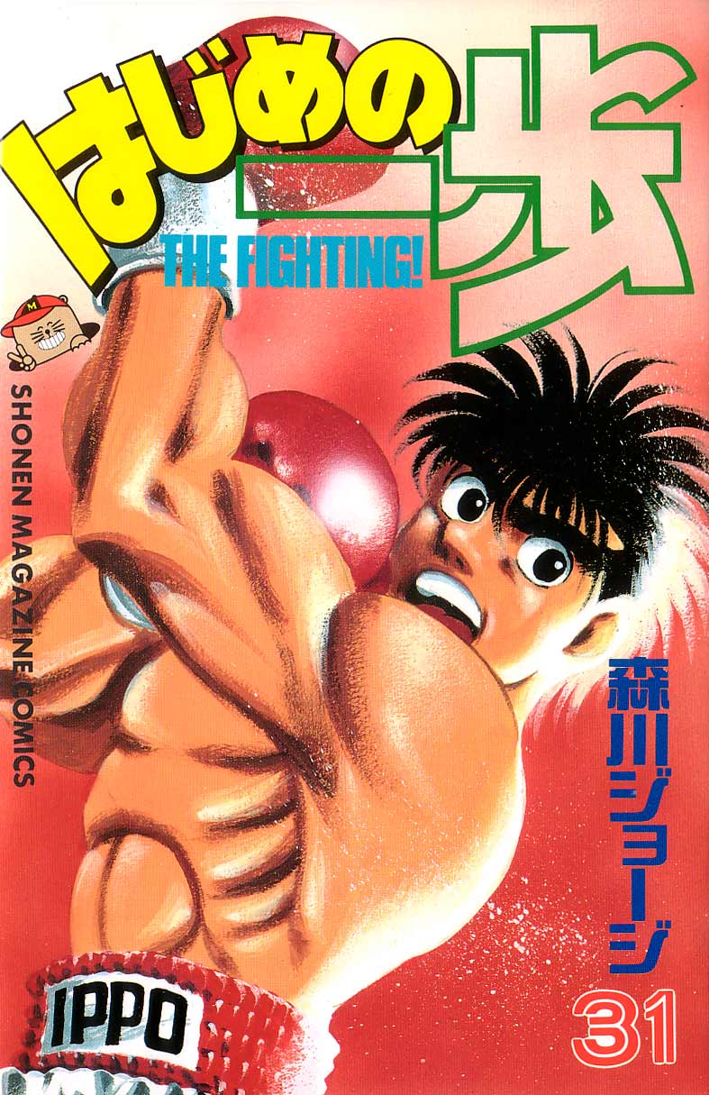 Hajime no Ippo Chapter 269 - Page 23