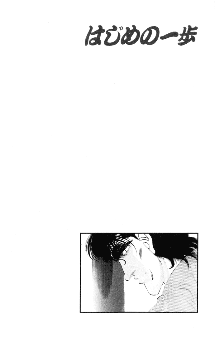 Hajime no Ippo Chapter 274 - Page 20