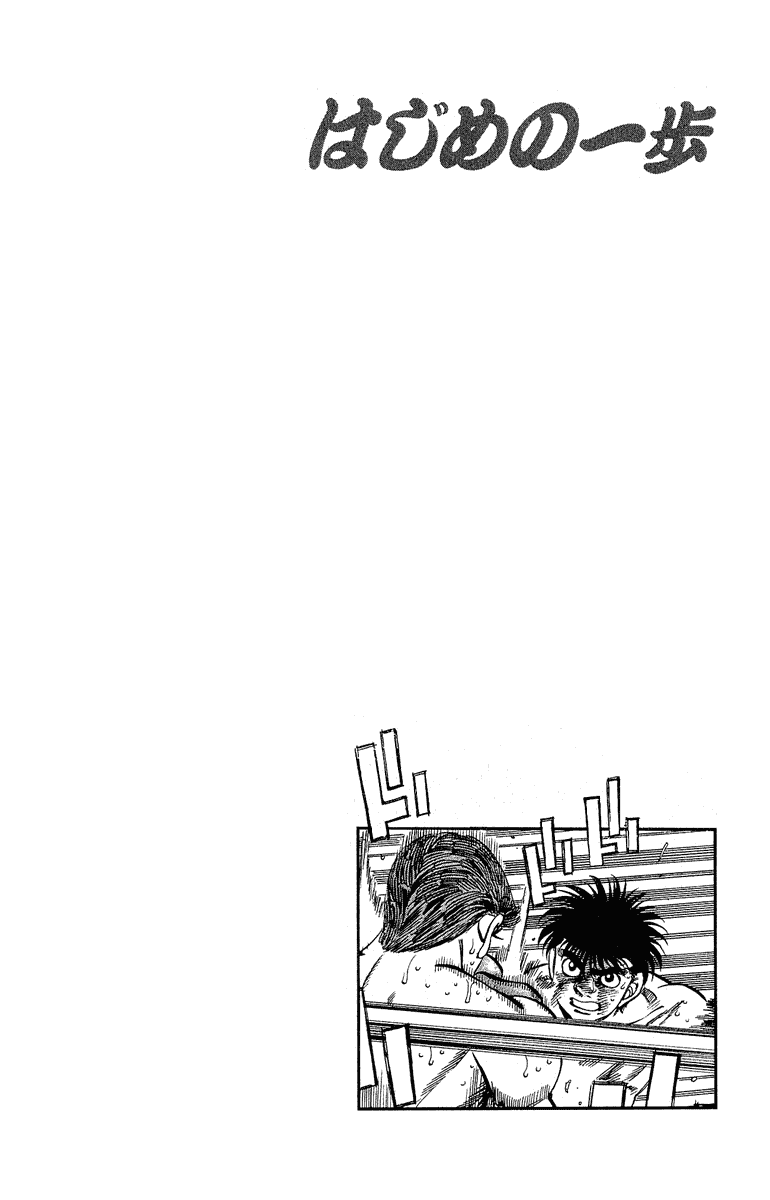 Hajime no Ippo Chapter 304 - Page 20