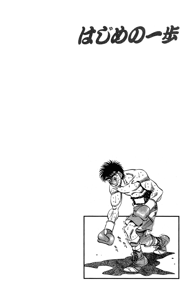 Hajime no Ippo Chapter 305 - Page 20