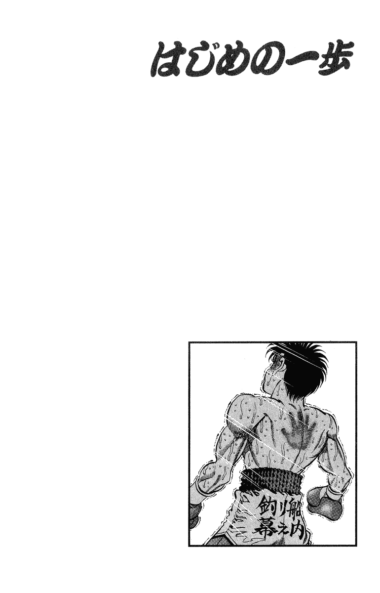 Hajime no Ippo Chapter 310 - Page 20