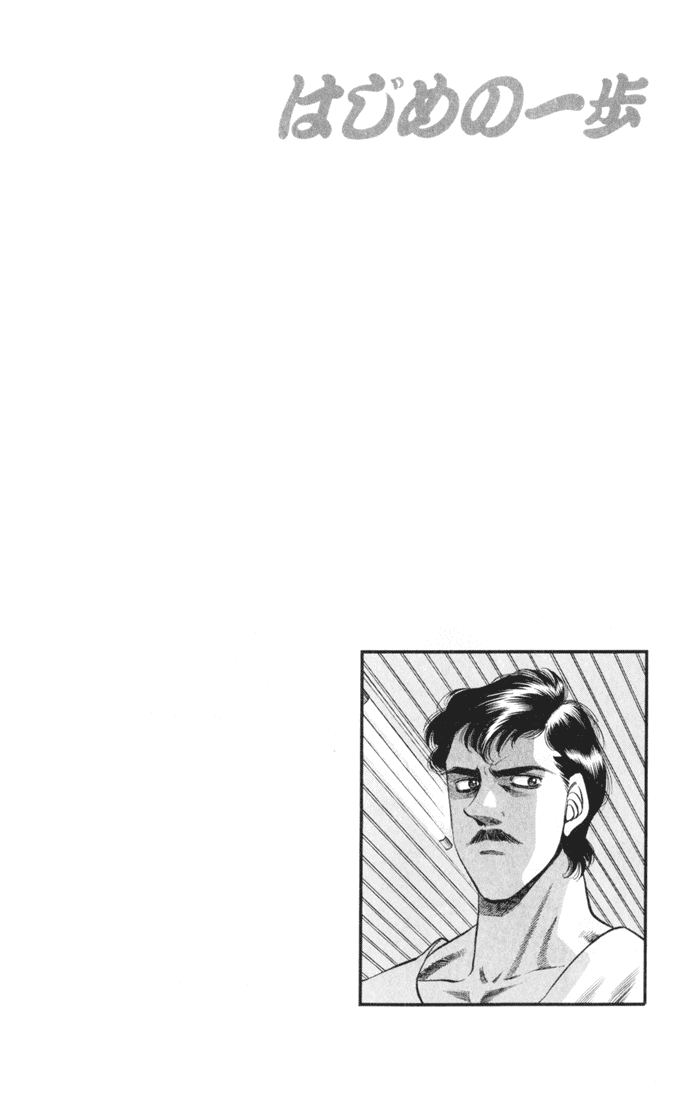 Hajime no Ippo Chapter 327 - Page 20