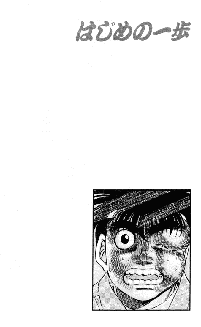 Hajime no Ippo Chapter 329 - Page 19