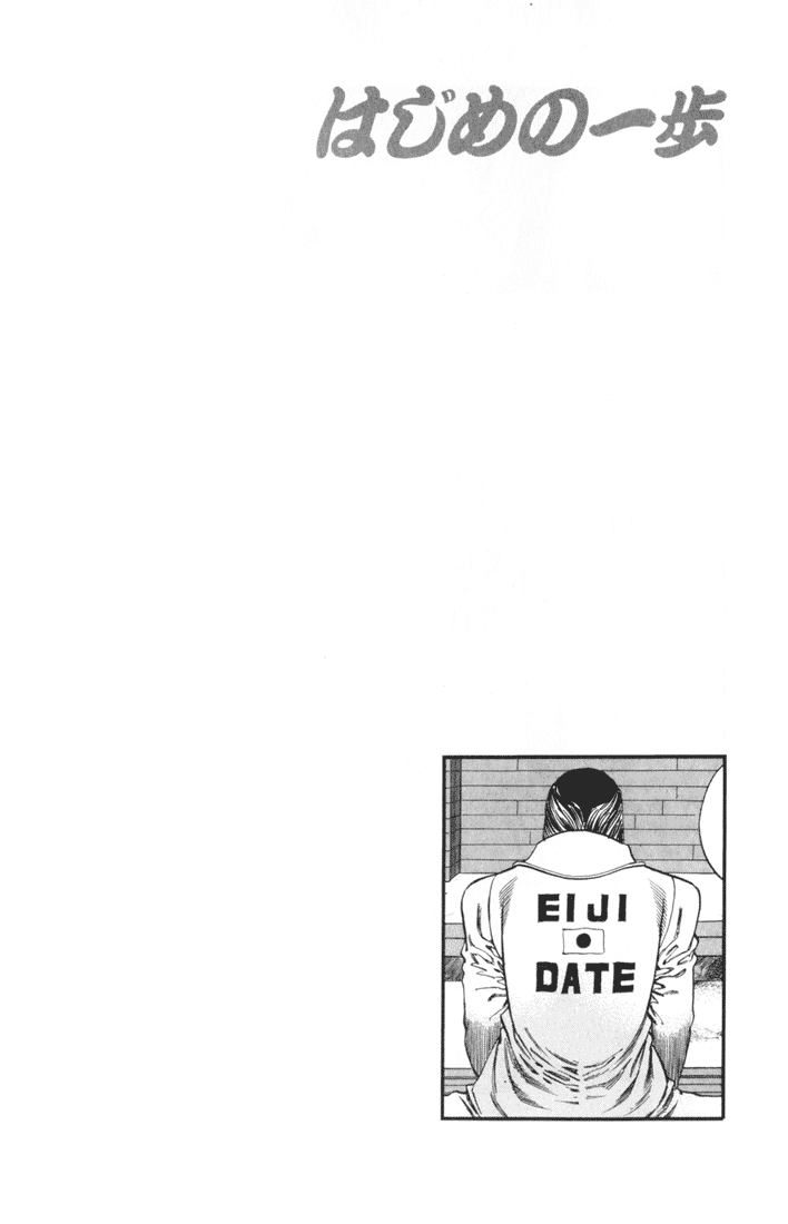 Hajime no Ippo Chapter 332 - Page 20