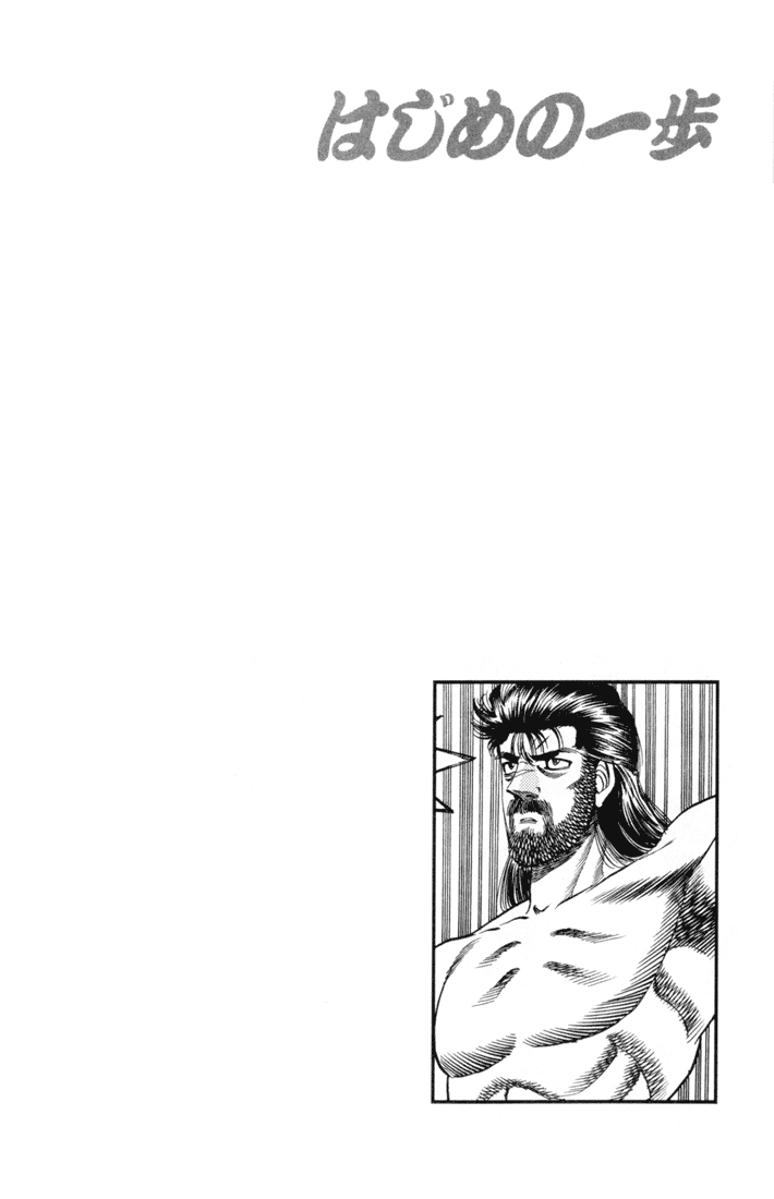 Hajime no Ippo Chapter 333 - Page 19