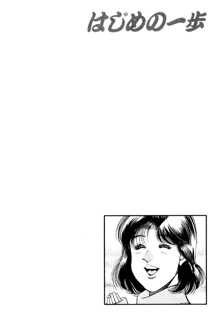 Hajime no Ippo Chapter 338 - Page 19
