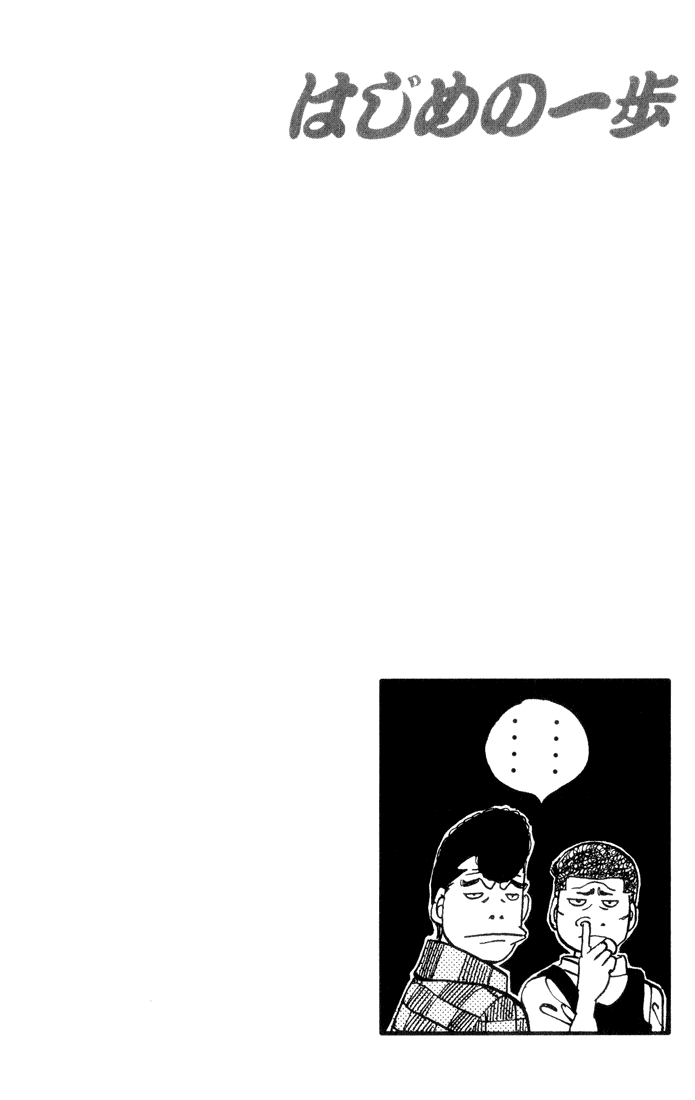Hajime no Ippo Chapter 341 - Page 20