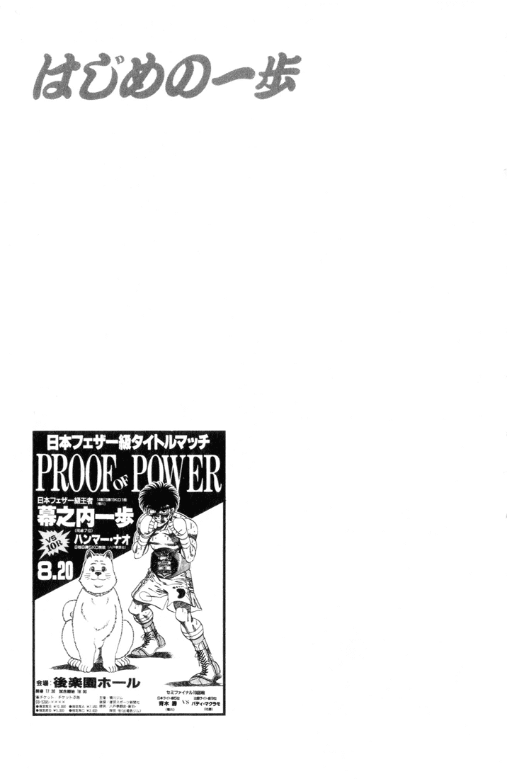 Hajime no Ippo Chapter 343 - Page 17