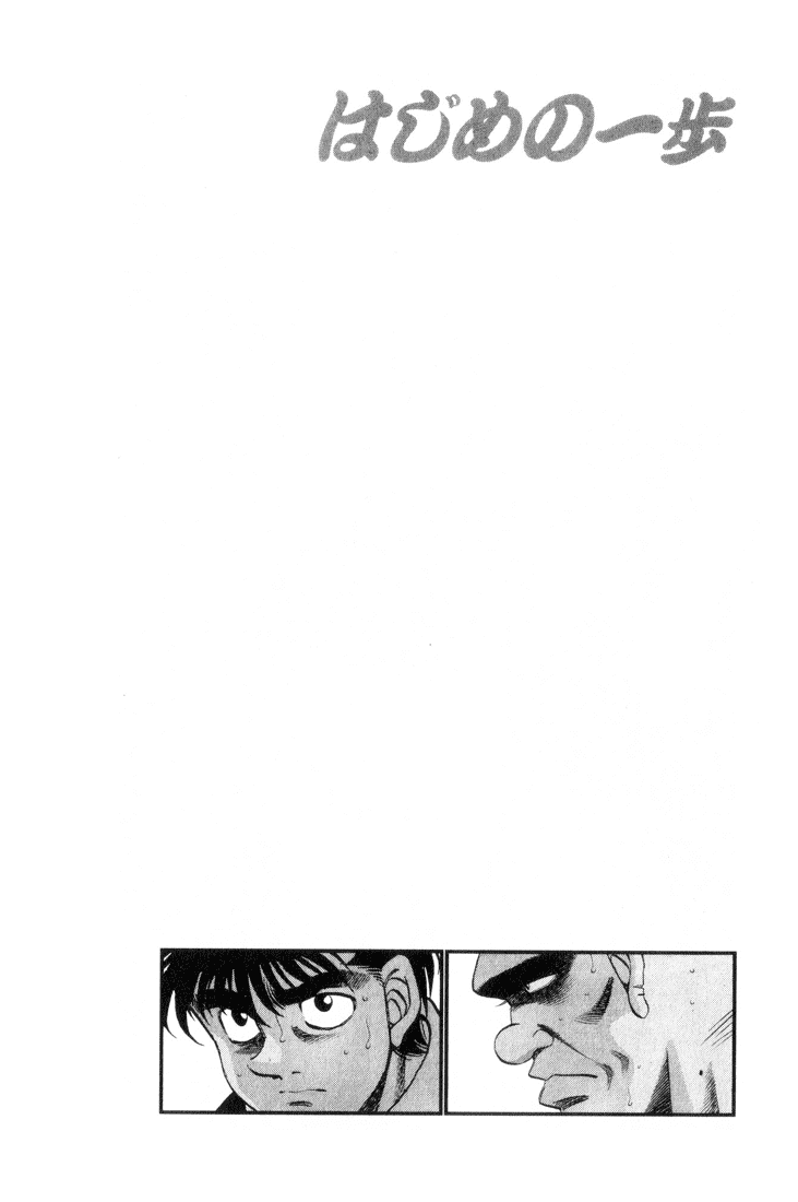 Hajime no Ippo Chapter 345 - Page 20