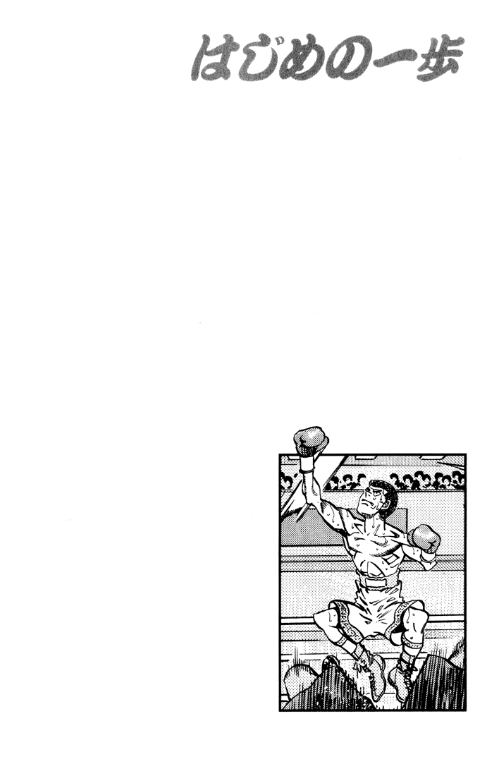 Hajime no Ippo Chapter 346 - Page 20