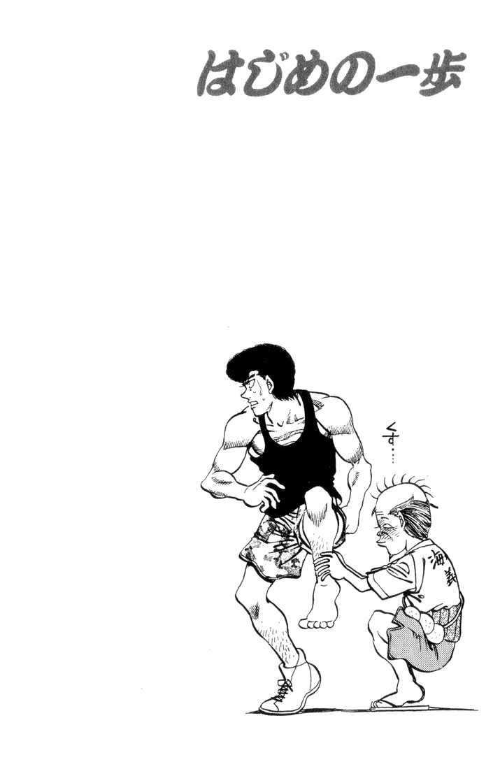Hajime no Ippo Chapter 358 - Page 20