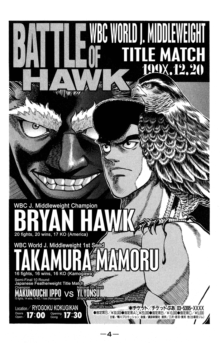 Hajime no Ippo Chapter 371 - Page 5