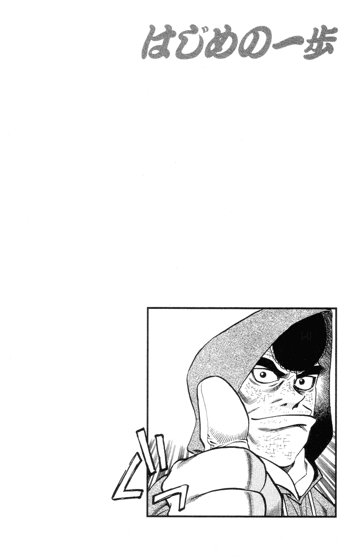 Hajime no Ippo Chapter 374 - Page 20