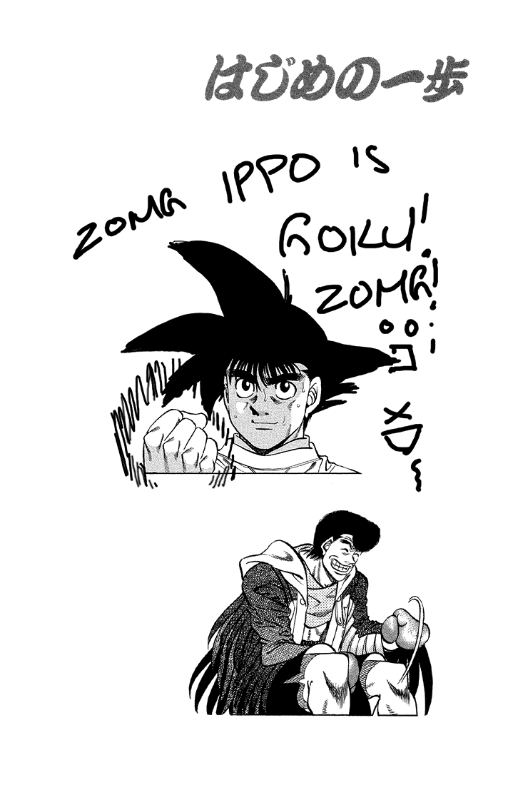 Hajime no Ippo Chapter 378 - Page 19
