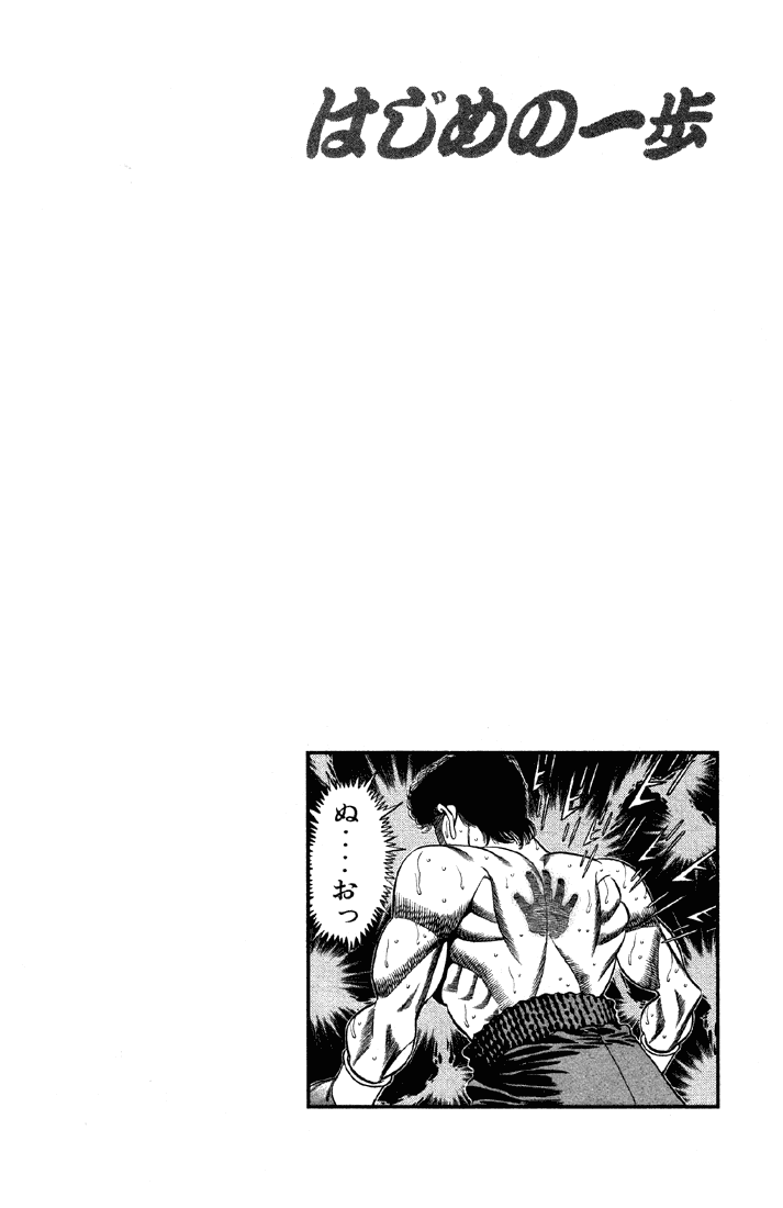Hajime no Ippo Chapter 382 - Page 19