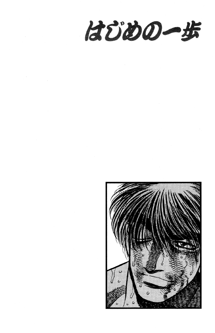 Hajime no Ippo Chapter 392 - Page 20