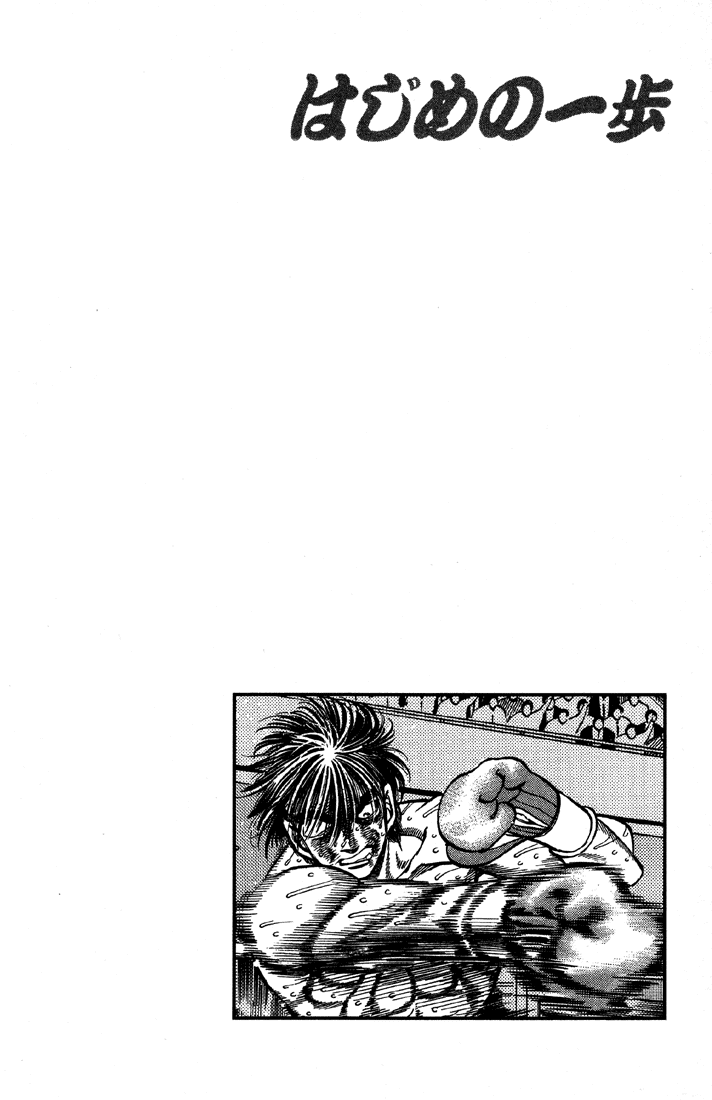 Hajime no Ippo Chapter 393 - Page 20