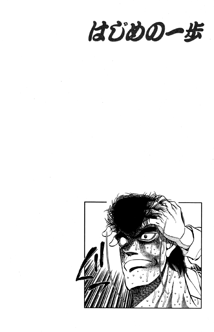 Hajime no Ippo Chapter 394 - Page 20