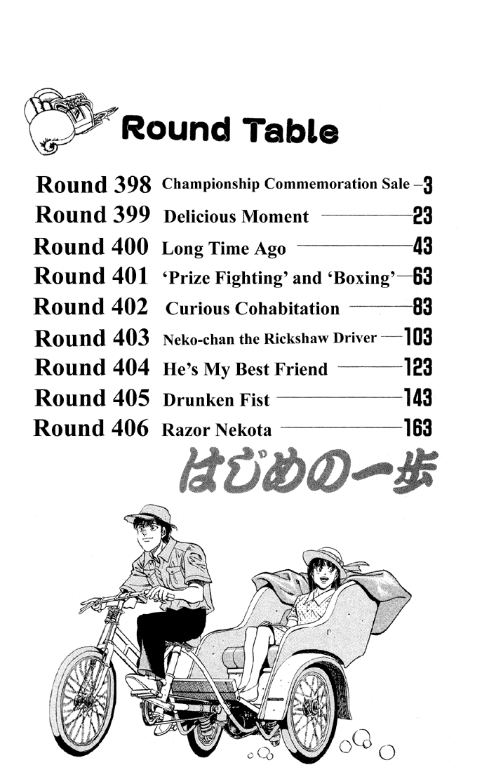 Hajime no Ippo Chapter 398 - Page 3