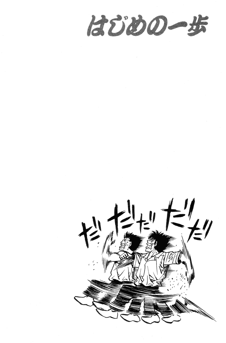 Hajime no Ippo Chapter 400 - Page 20