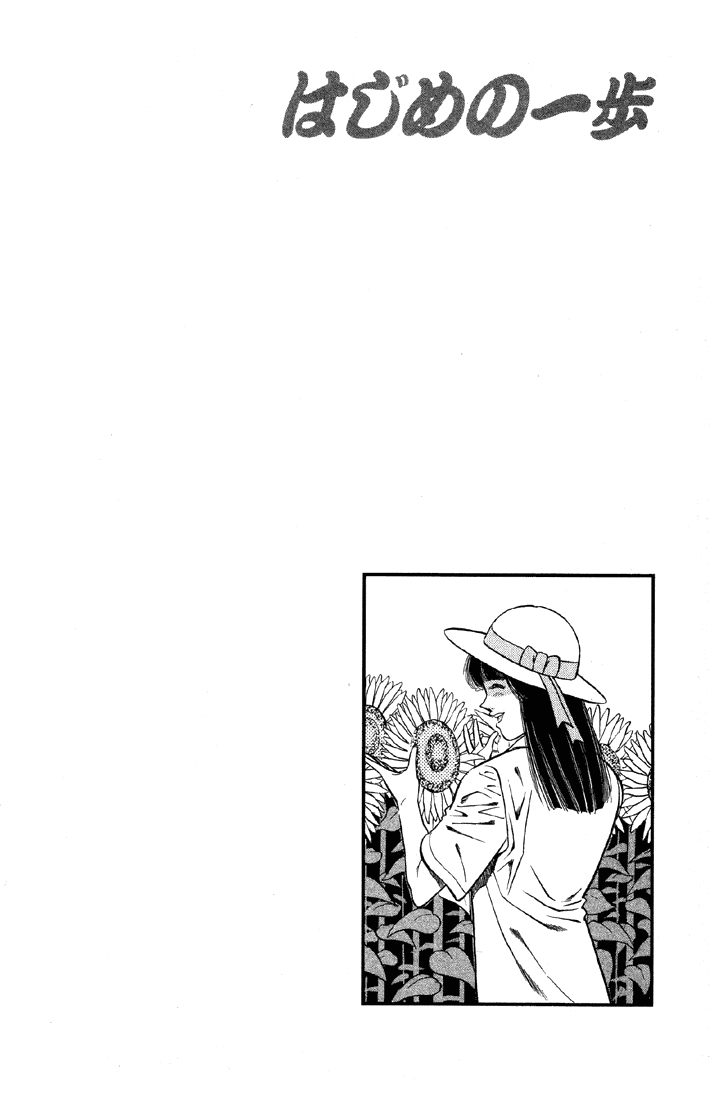 Hajime no Ippo Chapter 402 - Page 20