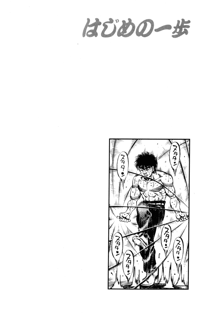 Hajime no Ippo Chapter 408 - Page 19