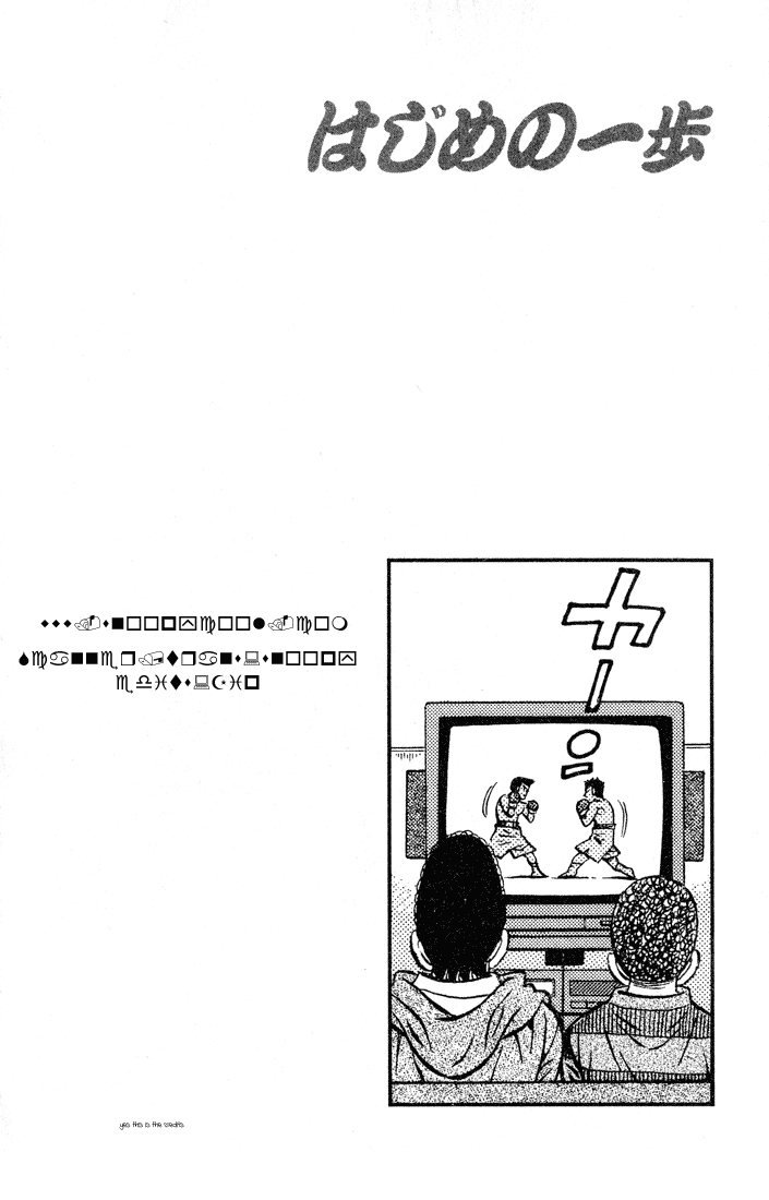 Hajime no Ippo Chapter 419 - Page 20