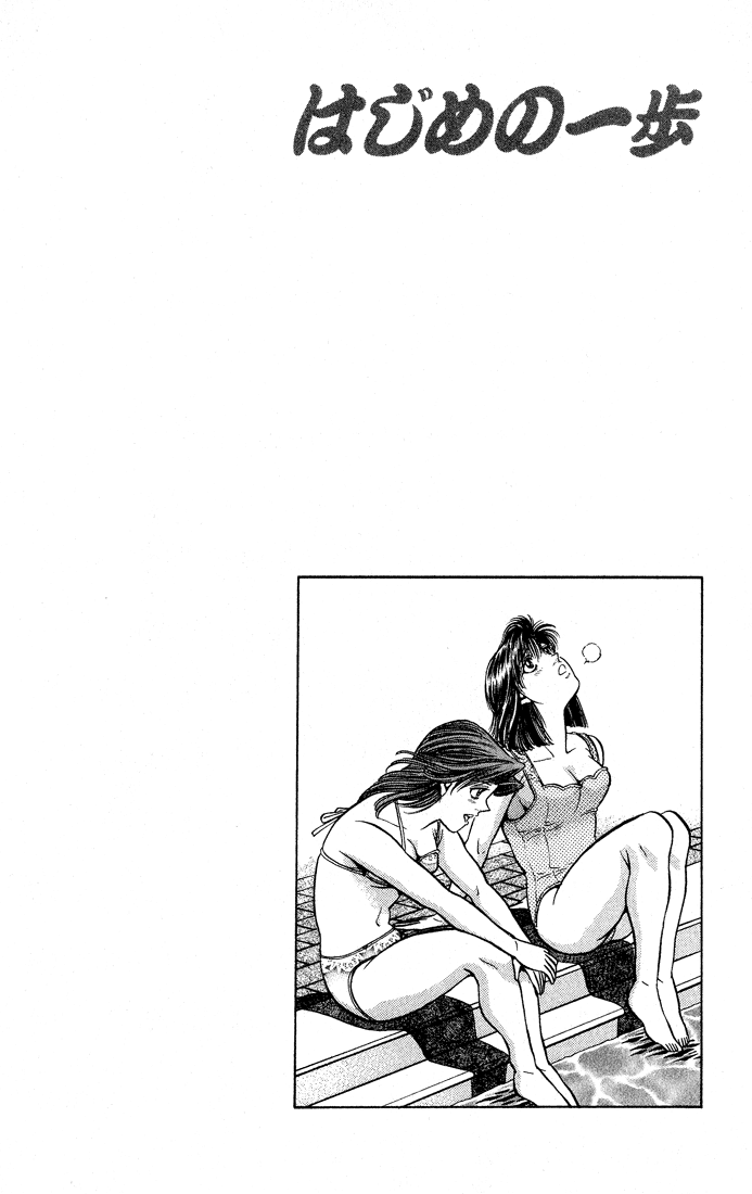 Hajime no Ippo Chapter 423 - Page 20