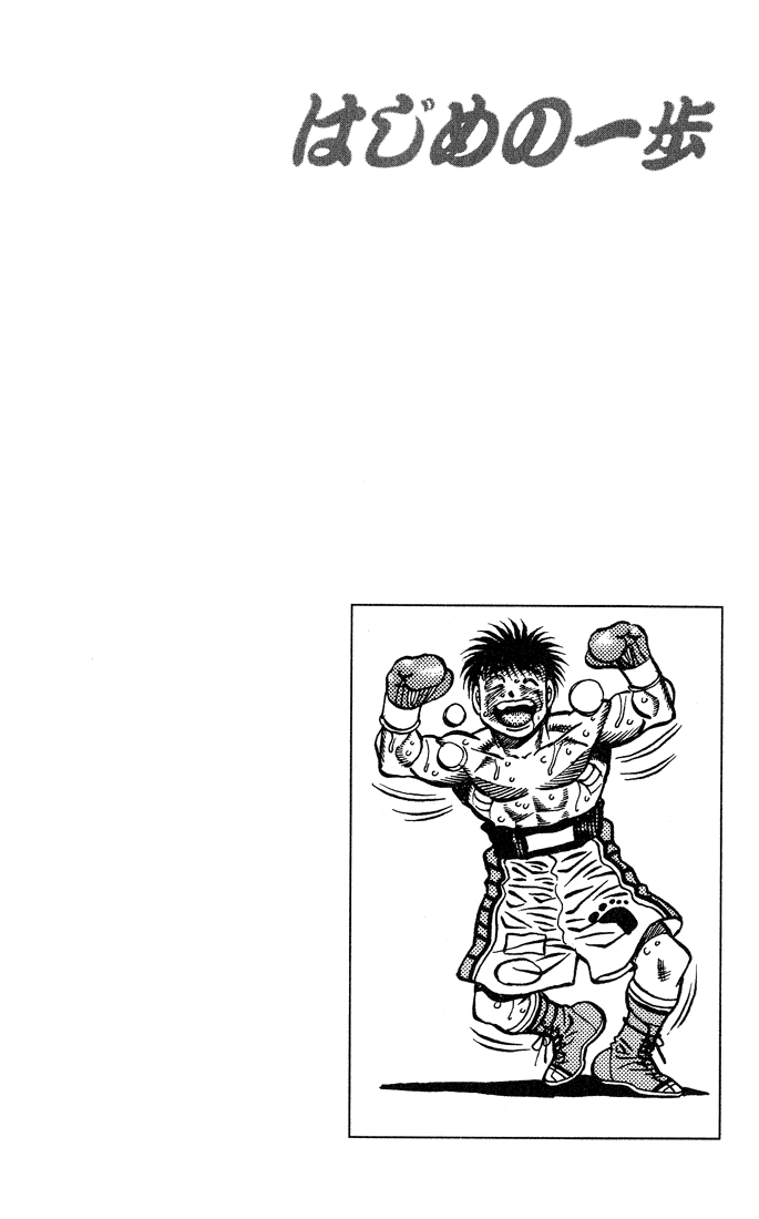 Hajime no Ippo Chapter 439 - Page 20