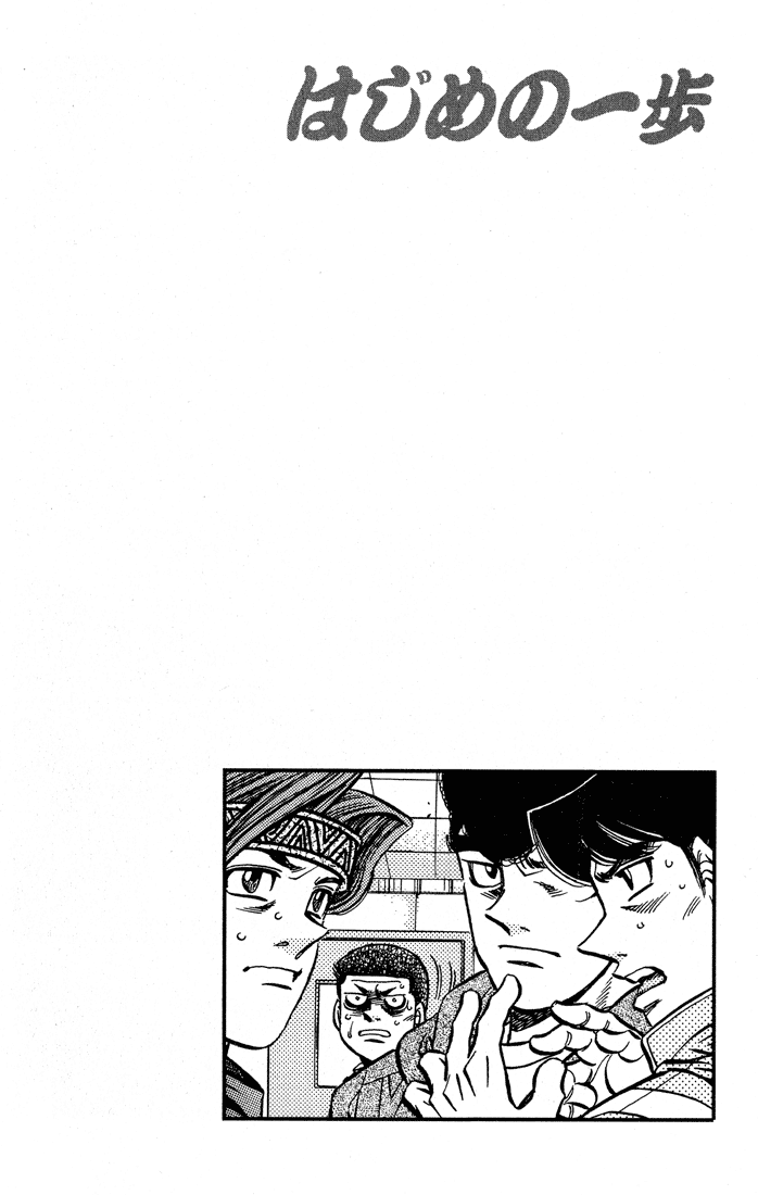 Hajime no Ippo Chapter 443 - Page 23
