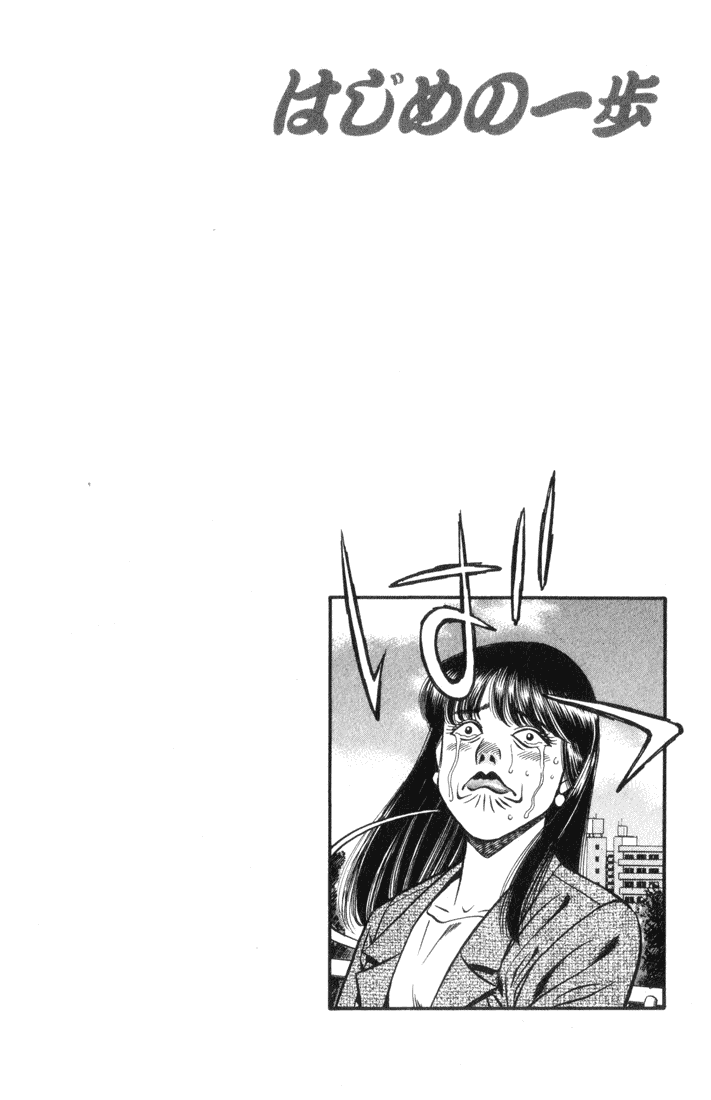 Hajime no Ippo Chapter 445 - Page 20
