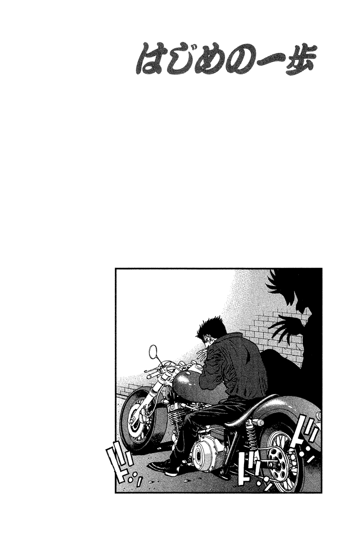 Hajime no Ippo Chapter 466 - Page 20