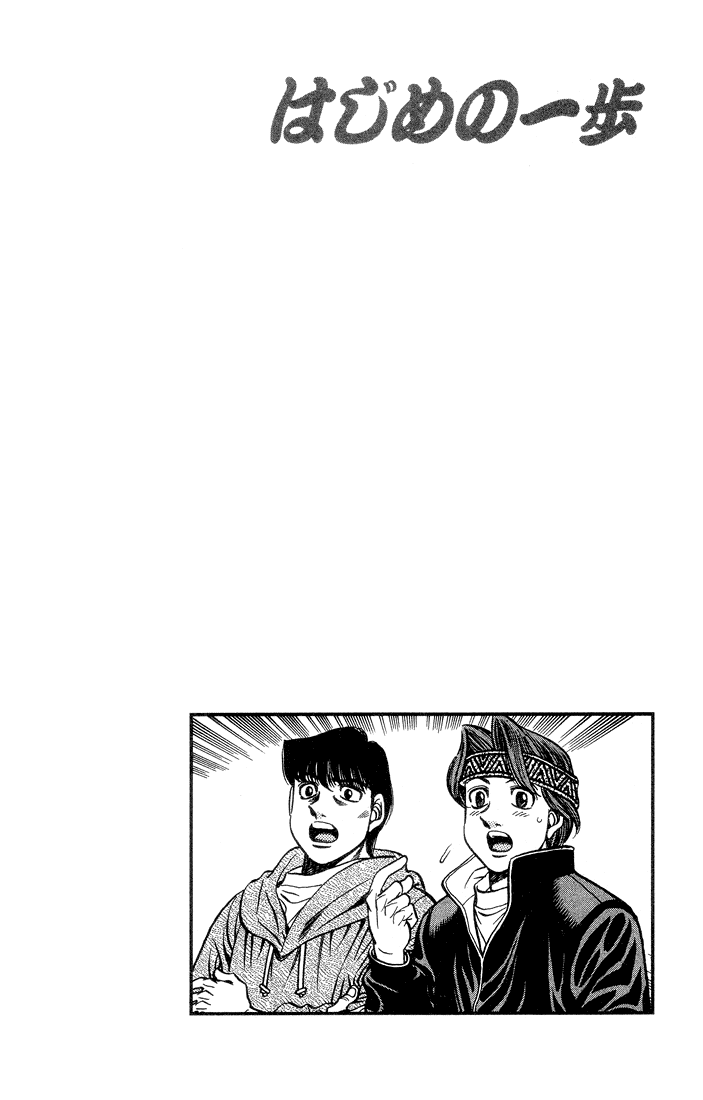 Hajime no Ippo Chapter 468 - Page 20