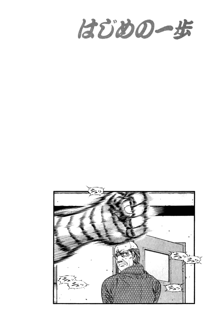 Hajime no Ippo Chapter 476 - Page 20